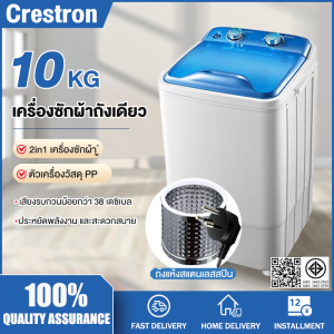【อัพเกรดความจุ】Crestron เครื่องซักผ้า 10kg กำลังไฟ: 320W เครื่องซักผ้าถังเดียว เครื่องซักผ้าขนาดเล็กกึ่งอัตโนมัติสำหรับทำความสะอาดอย่างล้ำลึก กำลังการซักสูง ระบบการทำงานนที่เงียบและประหยัดพลังงาน ขนาดความจุ