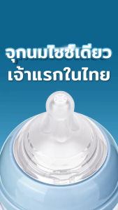 [NEW] NATUR เนเจอร์ INFINIT ขวดนม อินฟินิท ขวดนมหัดดูด PP 9oz มีแขนจับ ลายอวกาศ (ฟรีแปรงล้างหลอด)