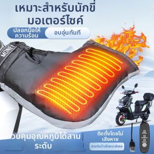 Heating Warmer Grips