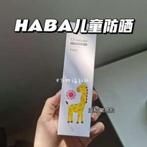 ♚Japan HABA children#39s sunscreen gel cream baby students pregnant women sensitive muscle without SPF25 +♥