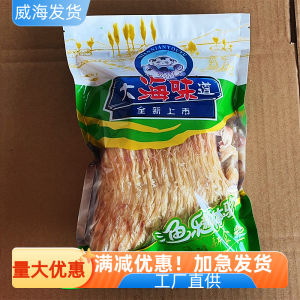 Delicious Hand-Torn Accordion Style Seafood Snack Dried Squid Slices Shandong Speciality Travel Leisure Popular Snack Gift