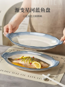 Large Size Ceramic Fish Plate Double Earned Underglaze Color Simple Style Dishware for Home Use Steam Fish Plate