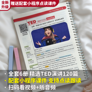 TED Speech Transcripts English Speech Paper Version Daily Intensive Reading Plan Selection No Brand Official 2024 Edition
