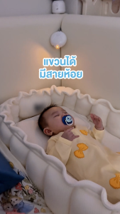 bebeplay กล่องดนตรีกล่อมนอน กล่องดนตรีเด็ก รุ่น Hangie Bell