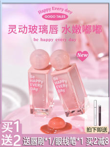 Gogo Dance ลูกบอลน้ําแข็งขนาดเล็ก Mirror Light Lip Glaze ยาวนาน Enhanced Color สําหรับผิวใดๆประเภทเครื่องสําอางที่ลงทะเบียนแบบจีน