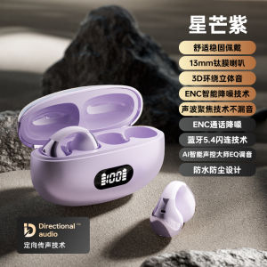 2025 New Wireless Bluetooth Sports Earphones Non-In-Ear Clip Noise Reduction Long Wear Comfortable Ultra-Long Battery Life