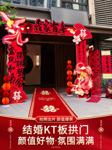 Outdoor Wedding Archway Decoration KT Board Entrance Road Guide Large Scale Rural Yard Welcome Site Setup Marital Ceremony