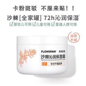 Baby Moisturizing Cream Sand Jasmine Whole Family Can Body Lotion Infant Children Face Cream Repair Brightening Normal Specification
