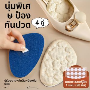 XIANZHAO | แผ่นรองเท้าสำหรับผู้หญิง ป้องกันลื่น ลดการสะดุด นุ่มและหนา