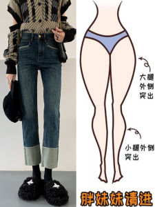 Pear-Shaped Figure Curling Straight-leg Denim Female Spring & Fall Plus Size Plus Size Ladies Slimming Retro High Waist Cigarette Pants Cropped