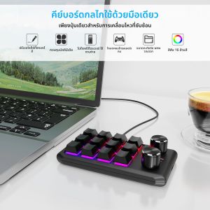 คีย์บอร์ดบลูทูธ 12 ปุ่ม 2 ปุ่มควบคุมแบบหมุน โปรแกรมมาโครได้ คีย์บอร์ดแบบกลไกสำหรับเกมคอนโซล  Photoshop คีย์บอร์ดแบบ Hot Swappable