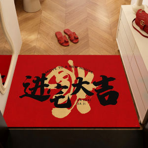 BEIAISI | Silica Mud Anti-slip Customizable Red Auspicious Doormat