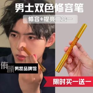 Mens Dual-Head Highlighting And Contouring Pen Natural Looking Makeup Tool Double Combination Shadow And Highlighter Stick