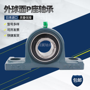 NSK Import Spherical Bearings with Seats Vertical Seat Ucp204 P205 P206 P207p208p209p210
