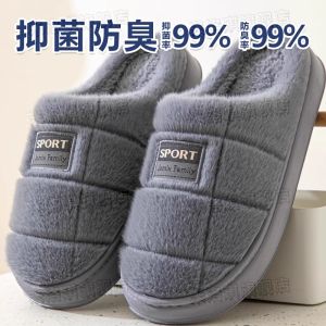 Dép Bông Đế Dày Ấm Áp Chống Trượt Cỡ Lớn Cho Nam Dùng Trong Nhà Mùa Đông 2025 Dép Cotton Đế Dày Chống Mùi Dùng Trong Nhà