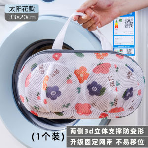 Intimates Laundry Bag Washing Machine Special Anti-Deformation Bra Wash Bag Cleaning Bra Net Pocket Protection Bag Net Bag