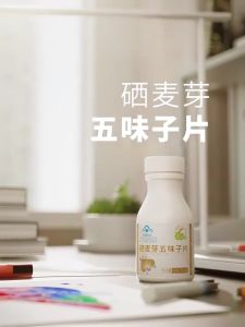 Liver detox supplement tablets selenium supplement 养肝护肝片 42g/60pcs 肝排毒 Improve dull skin tone liver cleanse selenium malt