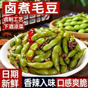 Boiled Spicy Edamame in Seasoning Marinated Soybeans 5-spice