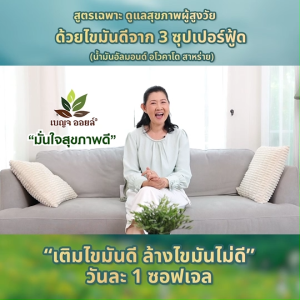( ของแท้ 100 % ) Almond Plus+ เบญจออยล์ อัลมอนด์ พลัส เพิ่มไขมันดี เสริมภูมิร่างกาย 6 กระปุก พร้อมส่ง