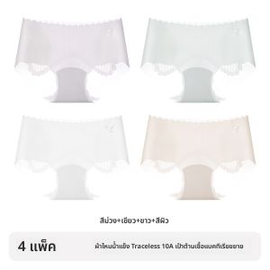 MiiOW | กางเกงชั้นในผ้าไหมน้ำแข็งไร้ตะเข็บสำหรับผู้หญิง กางเกงขาสั้นสามเหลี่ยมแบบบาง กางเกงชั้นในผ้าฝ้ายบริสุทธิ์ป้องกันแบคทีเรีย ฤดูร้อน 2025 ใหม่