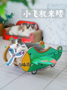Double Layer Cat Scratching Board School Bus Integrated Design Tinypet Little Cabbage Aircraft Cat Scratcher Cat Toy
