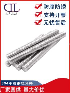 Full Thread Stainless Steel 304 Screw Bar Custom Length Tooth Bar Standard Gauge Hardware Threaded Rod from China 4.8 Grade