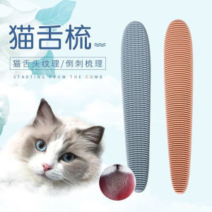 Cat Tongue Comb Pet Grooming Tools Long Hair Short Hair Kittens Massage Brush Cat Brush Pet Supplies Cat Care Other/Other