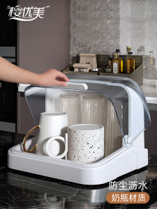 Dustproof Baby Bottle Laying Cup Storage Box Household Water Cup Glass Cup Holder Drain Tray with Lid Kitchen Bowl Rack