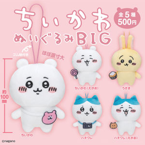 Chiikawa Uzaki Chika Travel Plush Keychain Toy Collectible Soft Stuffed Animal Desk Accessory for Anime Fans And Collectors