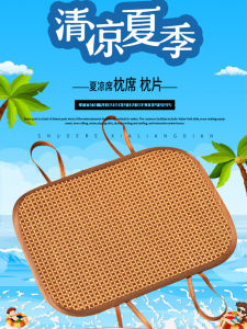 Summer Childrens Pillow Mat Baby Pillow Mat Summer Bamboo Cooling Mat Pillow Cover Rattan Pillow Skin Ice Silk Pillowcase Grass Pillow Piece