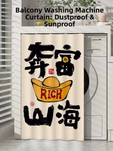 Dustproof and Sun-blocking Curtain for Balcony Washing Machine