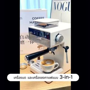 STELANG เครื่องชงกาแฟบดละเอียด 20 ระดับ อิตาเลี่ยน-อเมริกัน สกัดคู่ ร้อนและเย็น เครื่องชงกาแฟแบบบดในเครื่องเดียว