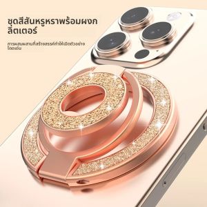 ที่ยึดโทรศัพท์มือถือแบบแม่เหล็กแรงสูงสำหรับ Magsafe แท่นแม่เหล็กสองด้านแบบพกพา ขาตั้งแบบวงแหวนพับได้สำหรับ Xiaomi iPhone 16 17