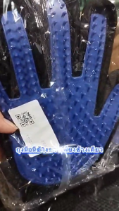 Deemar ถุงมือแปรงขน True Touch Pet the hair #000 (ไม่มีกล่องแพ็คคเกจ)