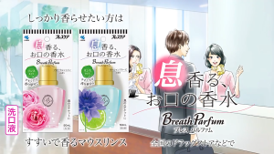 Kobayashi Breath Parfum Bursting Capsules Precious Floral Rose Fragrance 30/50 Capsules Direct From Japan