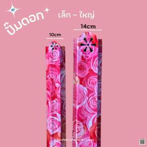 พร้อมส่งทันที รั้วปั๊มดอก (10*100cm)และ(14*100cm)