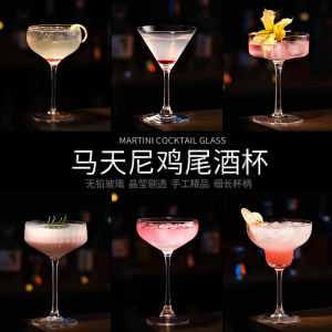 Creative Glass Cocktail Cup High Footed Margarita Cup for Sweet Wine Drinking Bar Essential Glassware Chilled Drink Serving