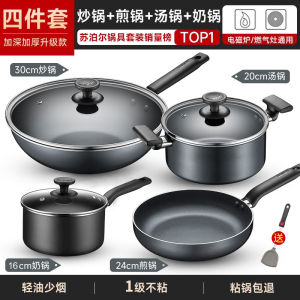 Supor Non-Stick Cooking Utensil Set Three-Piece Stove Top Compatible Aluminum Alloy Material Everyday Home Use Kitchen Gear