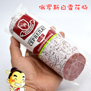 Russian Old-Fashioned Nutrition Breakfast Sausage White Snowflake Sausage Russian Pure Sausage Kids Sausage Rouble Sausage 350G Red Sausage