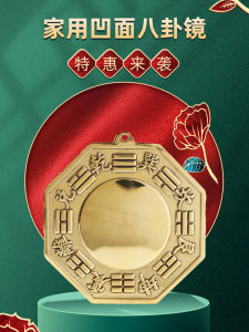 Pure Copper Tai Chi Yin Yang Concave Mirror Home Decor Lucky Charm Hanging on Door for Happiness And Prosperity Decoration