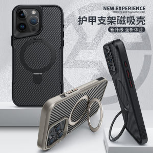 Carbon Fiber Magnetic Absorption Phone Case Stand Compatible with Apple 16Promax Full Cover Frosted Skin Feel Anti-Fall Protection for Xiaomi 14Pro Huawei 70 Samsung