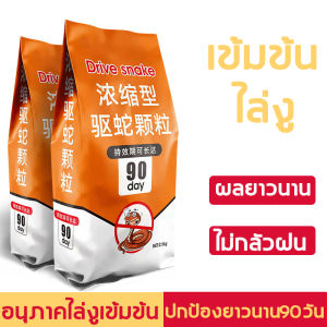 ผงไล่งู Realgar ผงไล่งูที่แข็งแรง ผงไล่งูที่ทนฝนได้ยาวนาน ผงไล่งู สิ่งประดิษฐ์ ในร่ม บ้าน กลางแจ้ง ทั่วไป