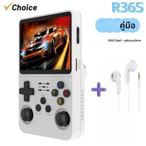 เครื่องเล่นเกมพกพาแบบย้อนยุค แพ็คเกจใหม่ + หูฟังแบบมีสาย ระบบ Linux หน้าจอ Ips 3.5 นิ้ว 64g R36S