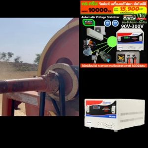 Dr. Green Energy หม้อเพิ่มไฟ  อัตโนมัติ(ดร.กรีน)10 KVA / 10000VA