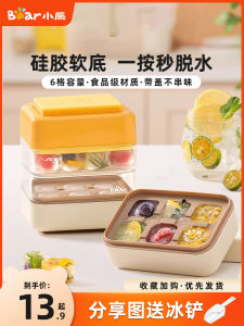 Food Grade Bear Ice Tray Press Type Home Refrigerator Ice Making Box Storage Container Kitchen Cooking Utensils Ice Mold