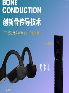 Bluetooth Bone Conduction Hearing Aid Ear Machine Wireless Elderly Special Bone Sensation Headphones Underwater MP3 Swimming Equipment