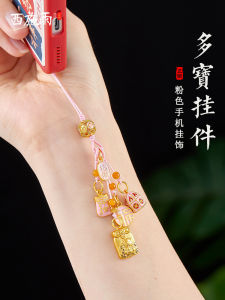 Gold Copper Multi Treasure Mobile Phone Chain Pendant Pink Girl High-End Feeling Car Keychain Accessory Best Friend Birthday Gift