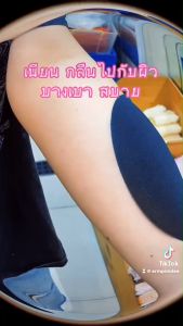 บราปีกนก ยกกระชับ แปะแน่น ชิด กันน้ำ กันเหงื่อ