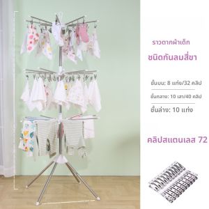 ตู้อบผ้าเด็ก Easy Karon ดีไซน์เก๋ไก๋สำหรับเด็ก สแตนเลส รั้วผ้า ตู้อบผ้า ที่แขวนผ้าแบบพับได้ ตั้งได้ ใช้งานได้ตลอดทั้งปี