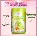 (1 กิโล) สครับ พะพิม สครับขัดผิว 1 กิโล 1000 กรัม แท้💯. 